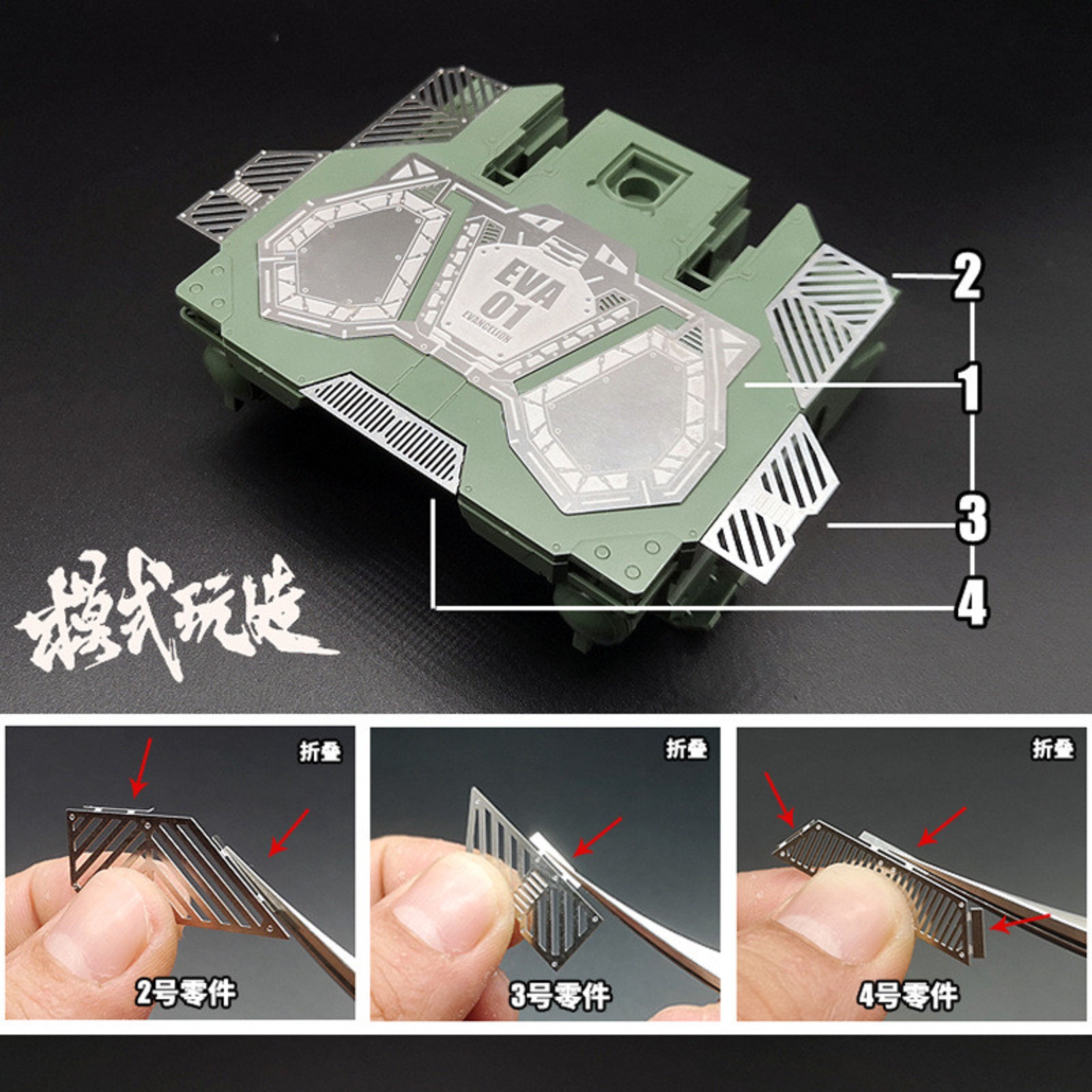 MS066 MSWZ أجزاء النقش المعدني - مراجعة Model Kit Eva وسعره